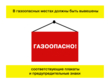 Газоопасные работы на предприятиях нефтепродуктообеспечения - Мобильный комплекс для обучения, инструктажа и контроля знаний по охране труда, пожарной и промышленной безопасности - Учебный материал - Видеоинструктажи - Вид работ - Магазин кабинетов по охране труда "Охрана труда и Техника Безопасности"